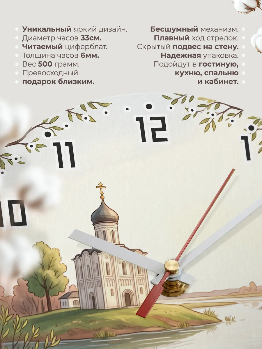Часы настенные бесшумные Нерль разлив маслом 33 см — фото 11