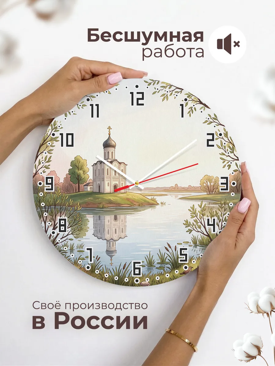 Часы настенные бесшумные Нерль разлив маслом 33 см — фото 6