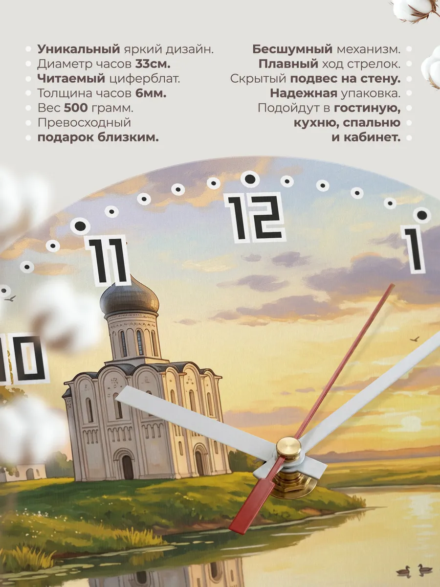 Часы настенные бесшумные Покрова на Нерли маслом 33 см — фото 11