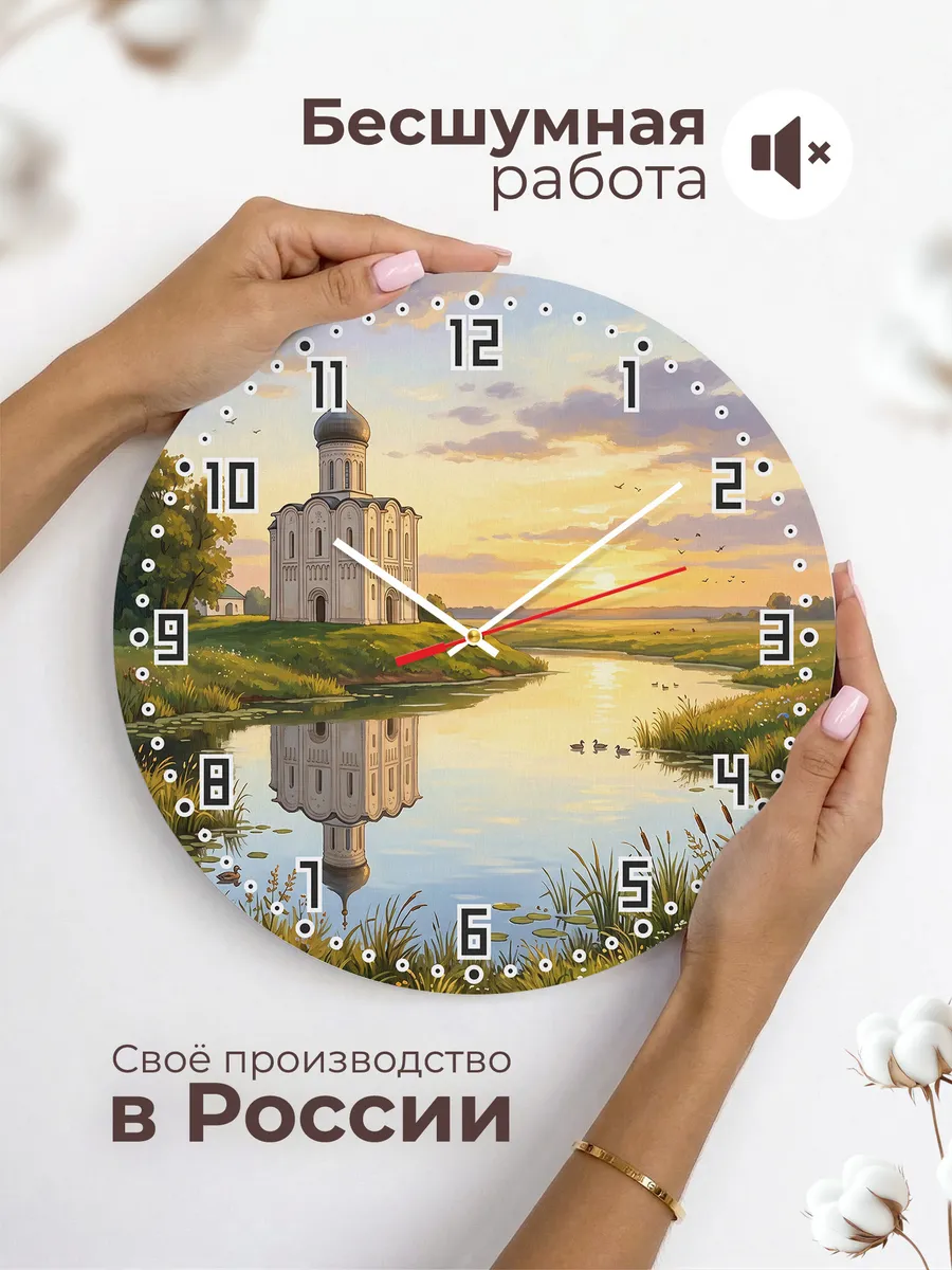 Часы настенные бесшумные Покрова на Нерли маслом 33 см — фото 6