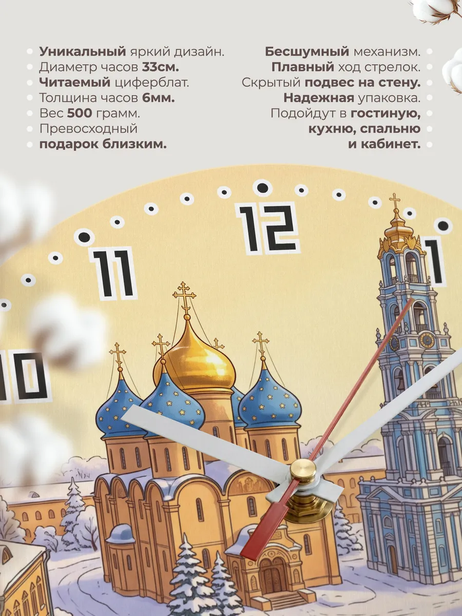 Часы настенные бесшумные Троицкая лавра маслом 33 см — фото 11