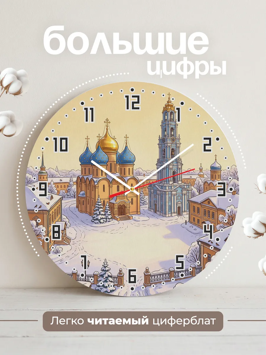 Часы настенные бесшумные Троицкая лавра маслом 33 см — фото 2