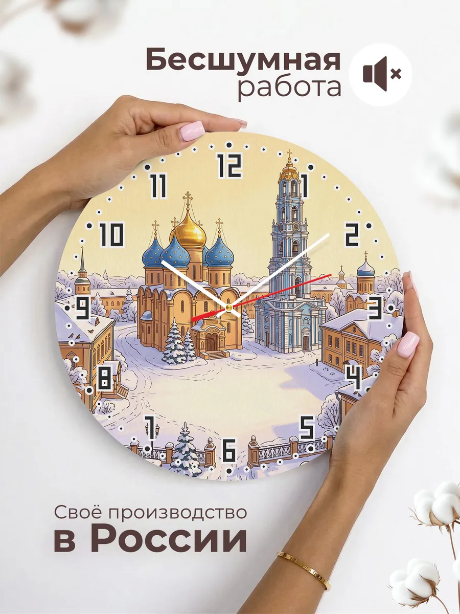 Часы настенные бесшумные Троицкая лавра маслом 33 см — фото 6