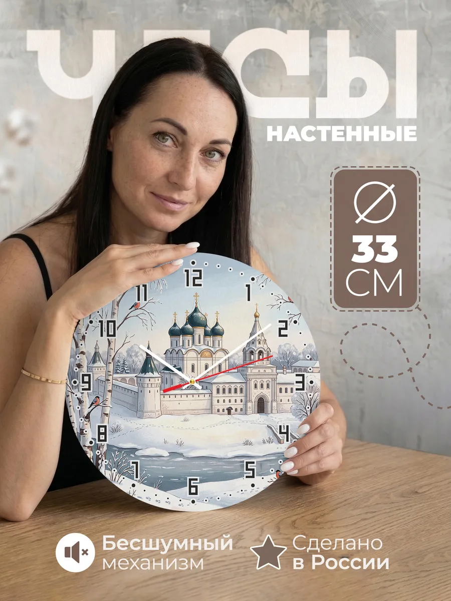 Часы настенные бесшумные Ипатьевский монастырь маслом 33 см