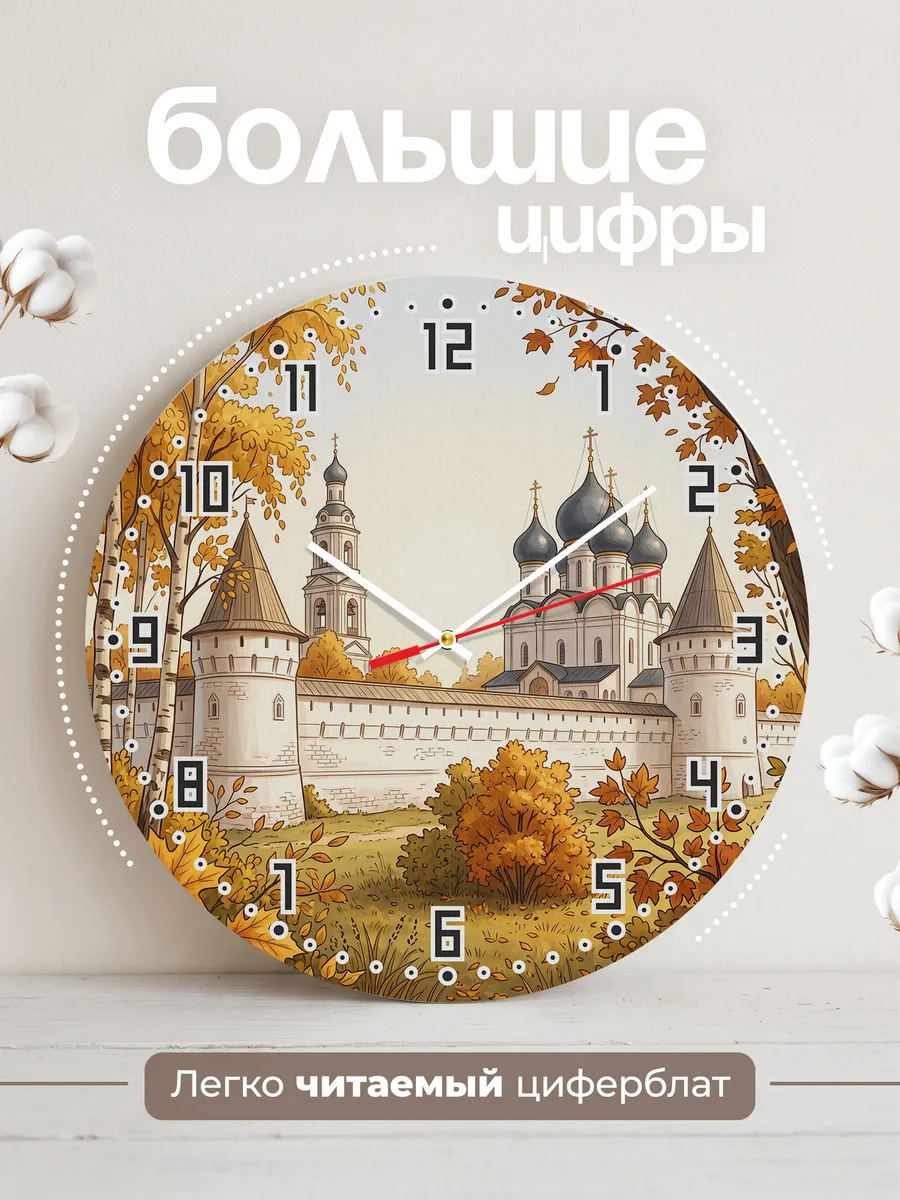 Часы настенные бесшумные Никитский монастырь маслом 33 см — фото 2