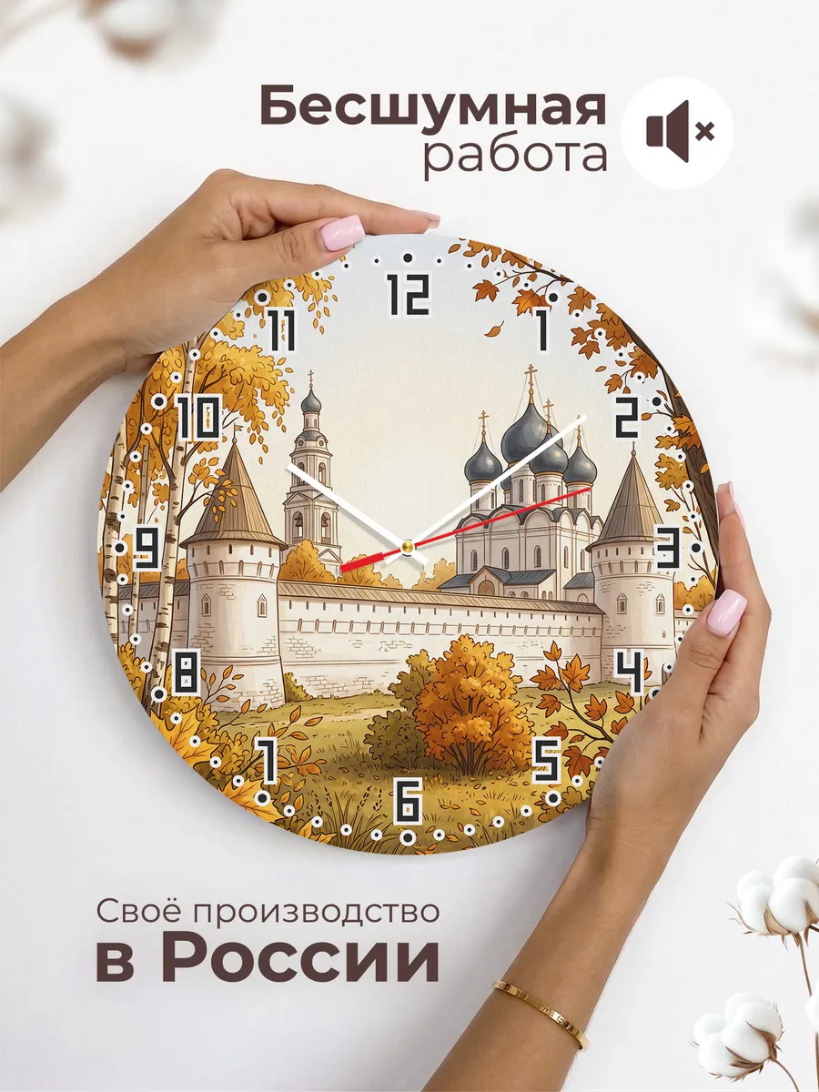 Часы настенные бесшумные Никитский монастырь маслом 33 см — фото 6