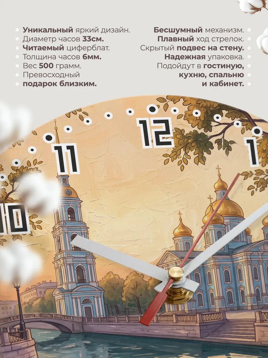 Часы настенные бесшумные Никольская колокольня маслом 33 см — фото 11