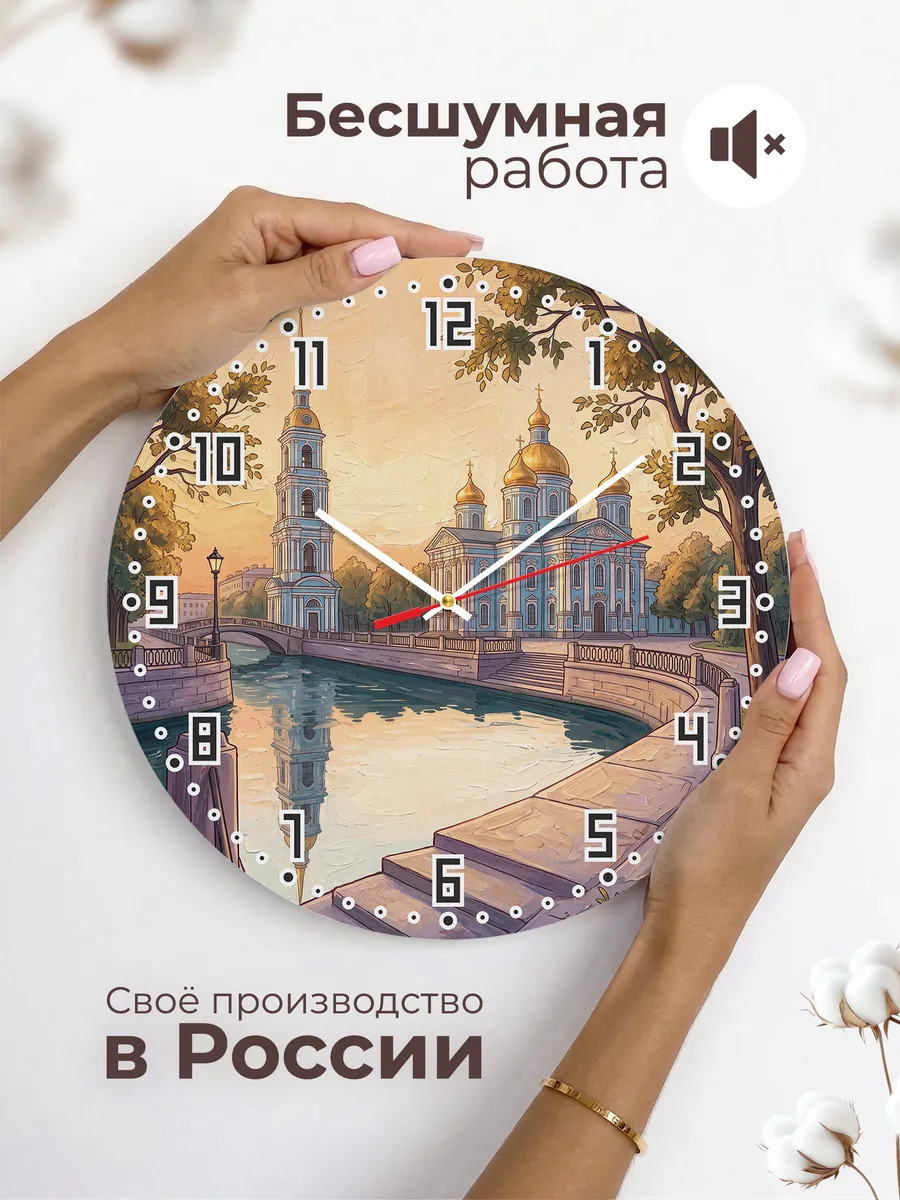 Часы настенные бесшумные Никольская колокольня маслом 33 см — фото 6