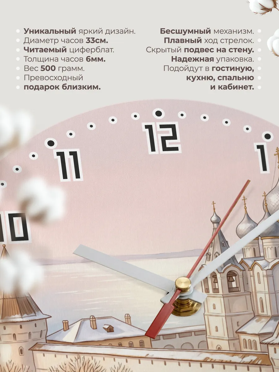 Часы настенные бесшумные Ростовский кремль маслом 33 см — фото 11