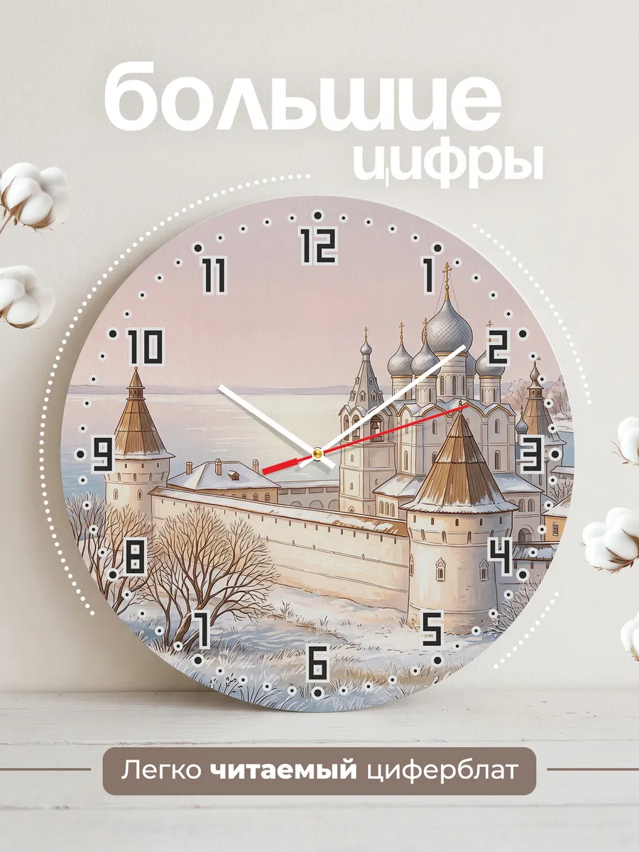 Часы настенные бесшумные Ростовский кремль маслом 33 см — фото 2