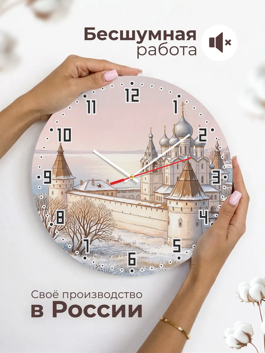 Часы настенные бесшумные Ростовский кремль маслом 33 см — фото 6