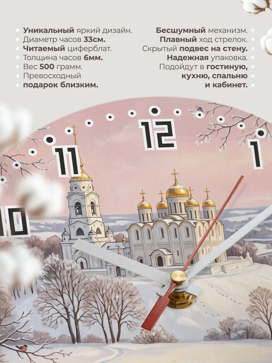 Часы настенные бесшумные Успенский собор маслом 33 см — фото 11
