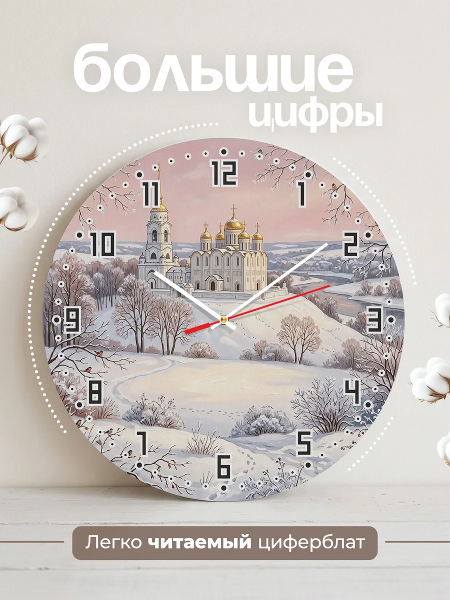 Часы настенные бесшумные Успенский собор маслом 33 см — фото 2