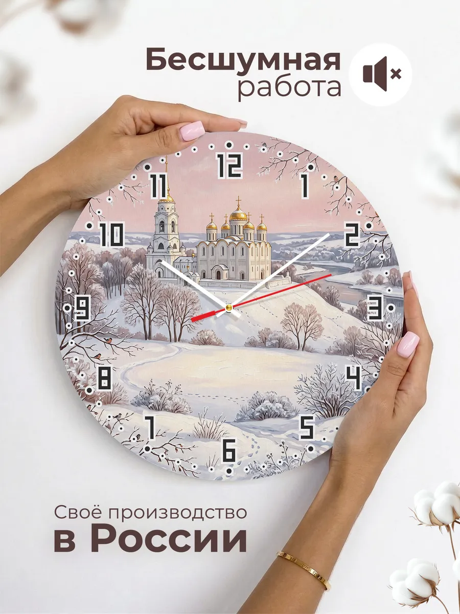 Часы настенные бесшумные Успенский собор маслом 33 см — фото 6