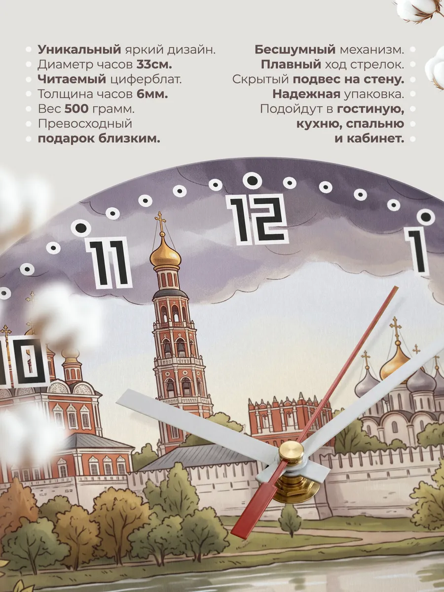 Часы настенные бесшумные Новодевичий пруд маслом 33 см — фото 11