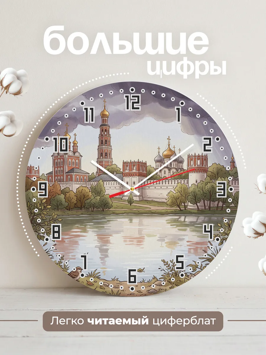 Часы настенные бесшумные Новодевичий пруд маслом 33 см — фото 2