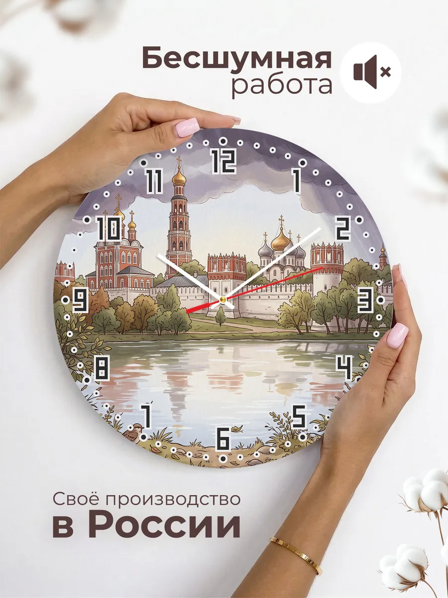 Часы настенные бесшумные Новодевичий пруд маслом 33 см — фото 6