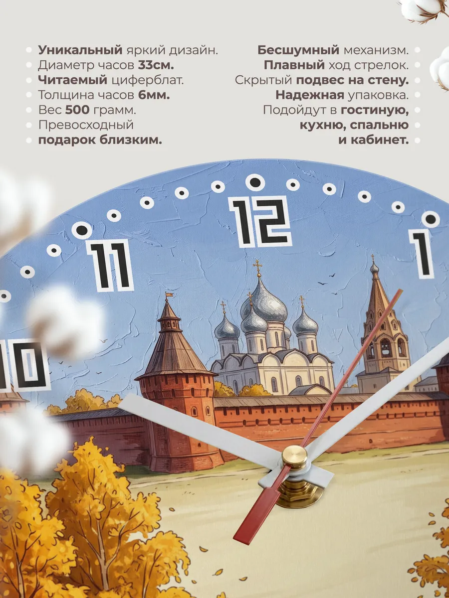 Часы настенные бесшумные Спасо-Евфимиев маслом 33 см — фото 11