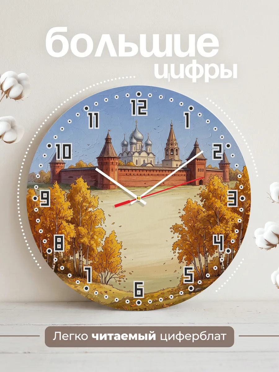 Часы настенные бесшумные Спасо-Евфимиев маслом 33 см — фото 2