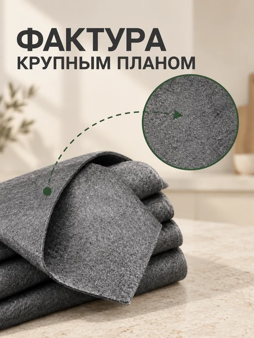 ViGrande Умные корейские салфетки для уборки без разводов, 5 шт, 10 шт, фото 3
