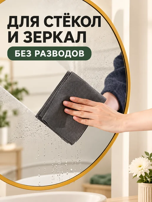 ViGrande Умные корейские салфетки для уборки без разводов, 5 шт, 10 шт, фото 4