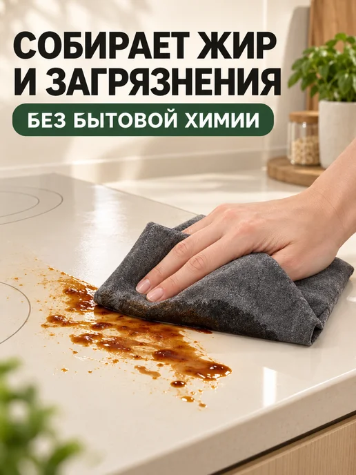 ViGrande Умные корейские салфетки для уборки без разводов, 5 шт, 10 шт, фото 5