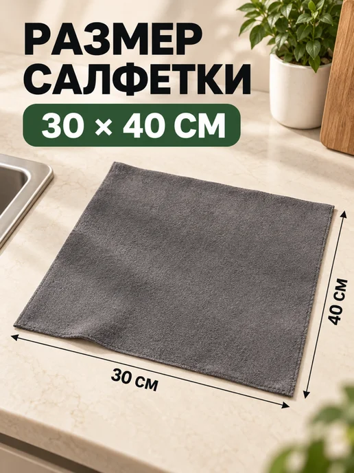 ViGrande Умные корейские салфетки для уборки без разводов, 5 шт, 10 шт, фото 8