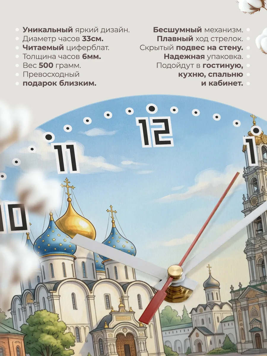 Часы настенные бесшумные Троице-Сергиева лавра 33 см — фото 11