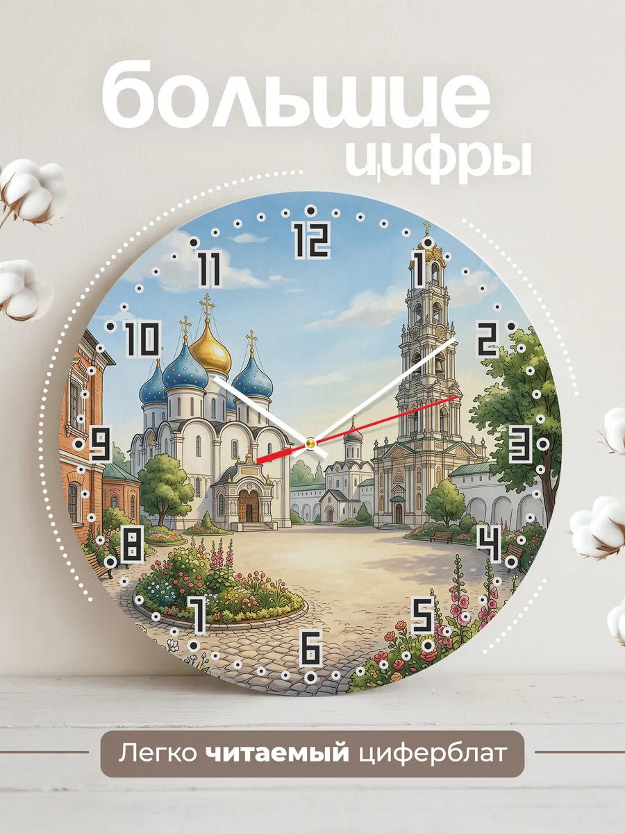 Часы настенные бесшумные Троице-Сергиева лавра 33 см — фото 2