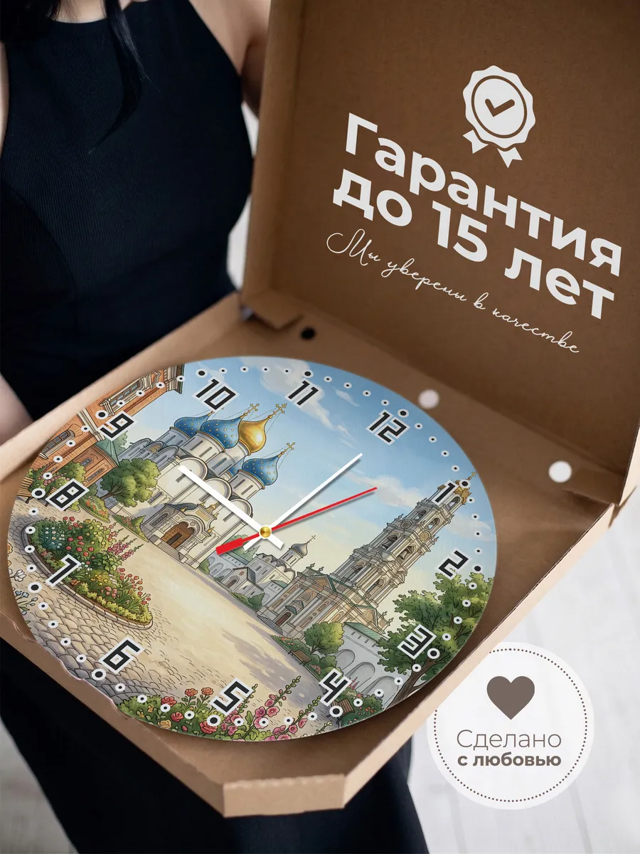 Часы настенные бесшумные Троице-Сергиева лавра 33 см — фото 3