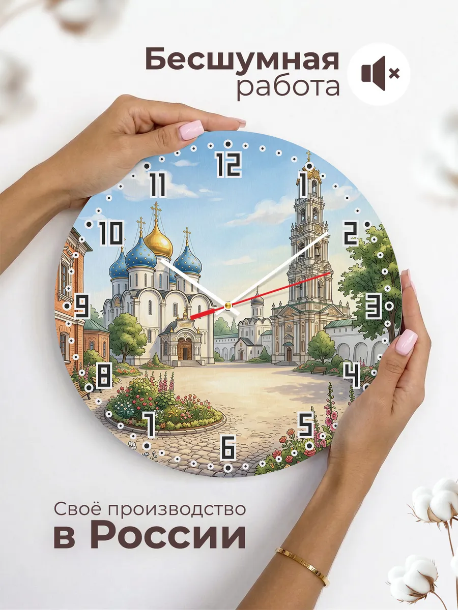 Часы настенные бесшумные Троице-Сергиева лавра 33 см — фото 6