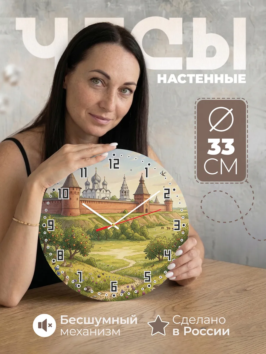 Часы настенные бесшумные Спасо-Евфимиев монастырь 33 см