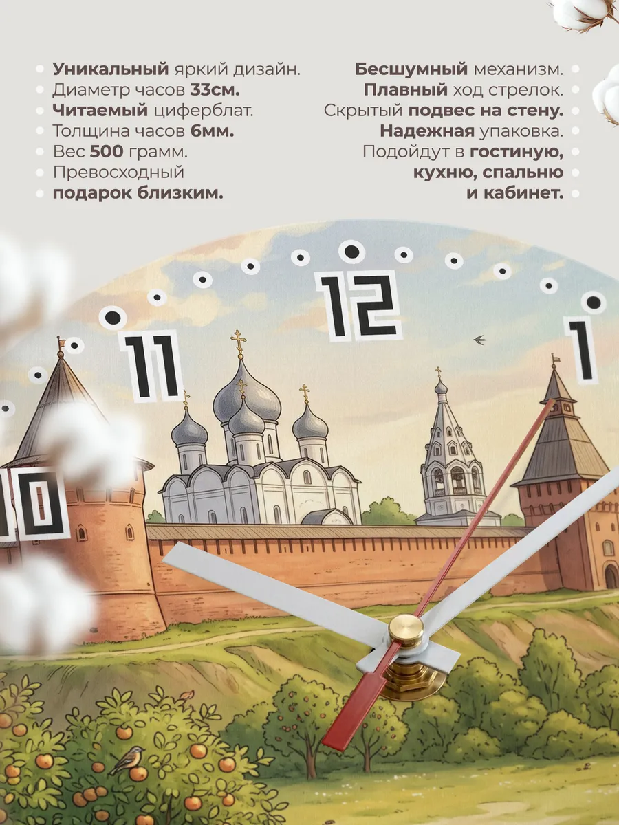 Часы настенные бесшумные Спасо-Евфимиев монастырь 33 см — фото 11