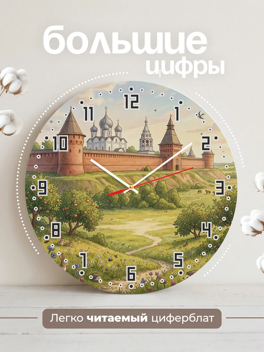 Часы настенные бесшумные Спасо-Евфимиев монастырь 33 см — фото 2