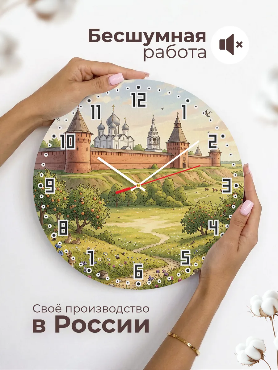 Часы настенные бесшумные Спасо-Евфимиев монастырь 33 см — фото 6