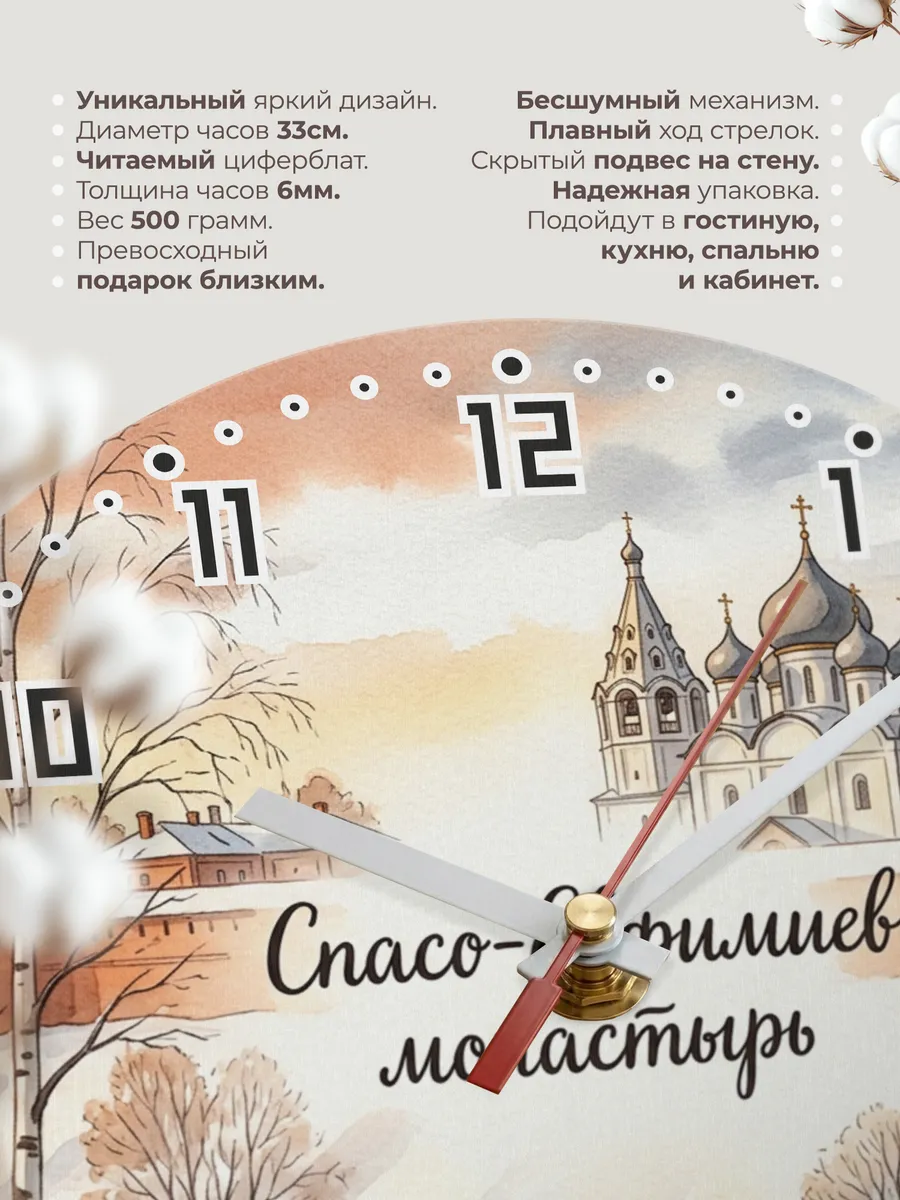 Часы настенные бесшумные Спасо-Евфимиев акварель 33 см — фото 11