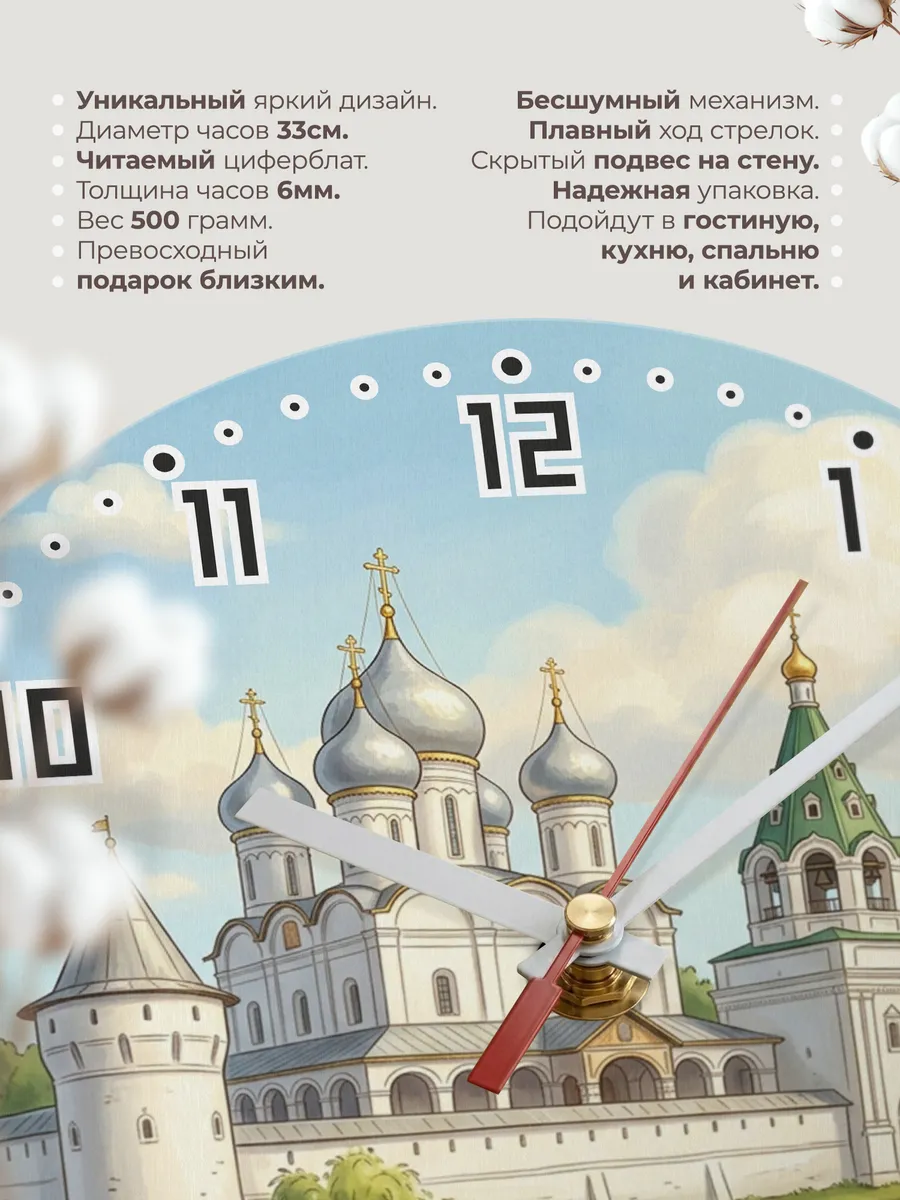 Часы настенные бесшумные Ипатьевский монастырь 33 см — фото 11