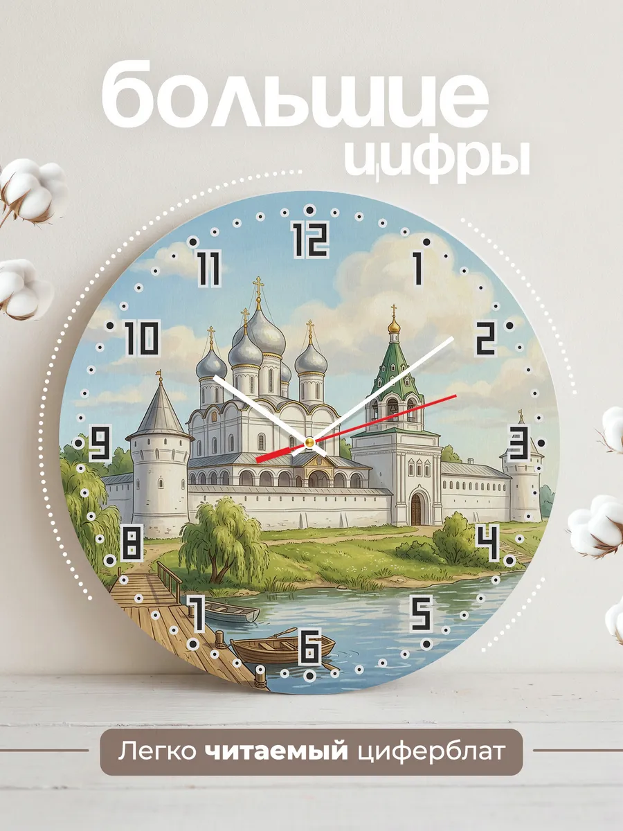 Часы настенные бесшумные Ипатьевский монастырь 33 см — фото 2