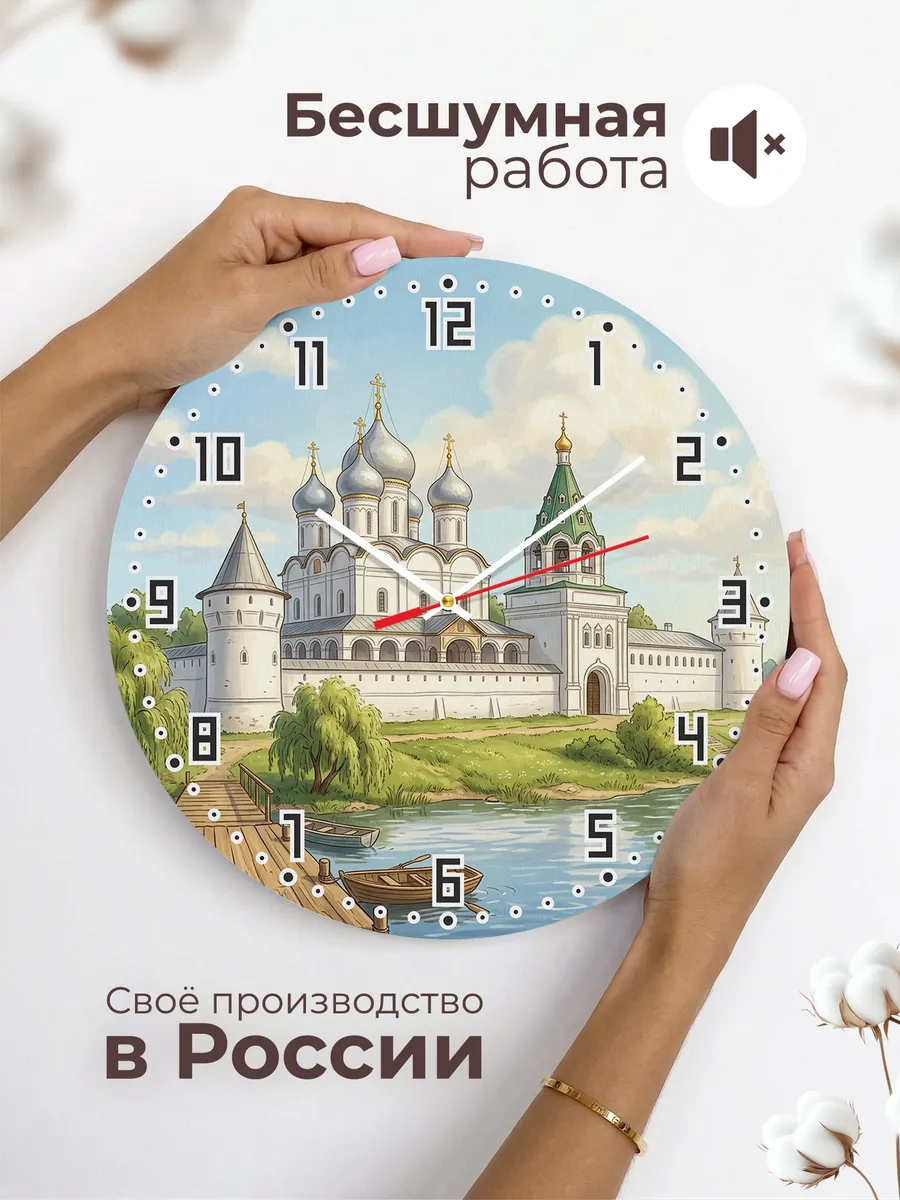 Часы настенные бесшумные Ипатьевский монастырь 33 см — фото 6