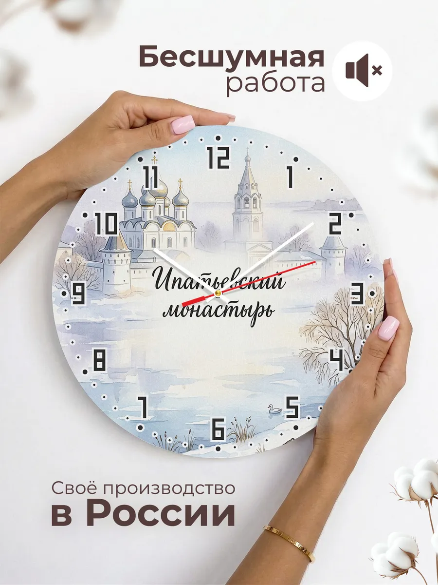 Часы настенные бесшумные Ипатьевский акварель 33 см — фото 6