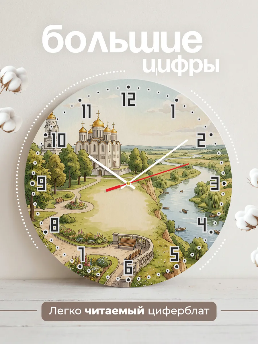 Часы настенные бесшумные Успенский собор Владимир 33 см — фото 2