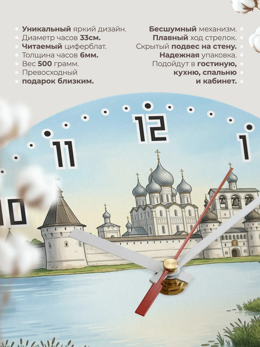 Часы настенные бесшумные Ростовский кремль подарок 33 см — фото 11