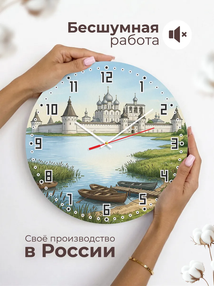 Часы настенные бесшумные Ростовский кремль подарок 33 см — фото 6