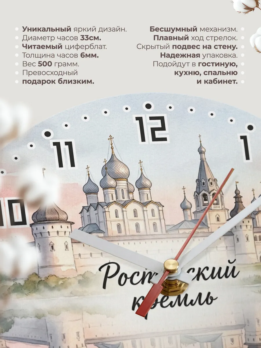 Часы настенные бесшумные Ростовский кремль акварель 33 см — фото 11