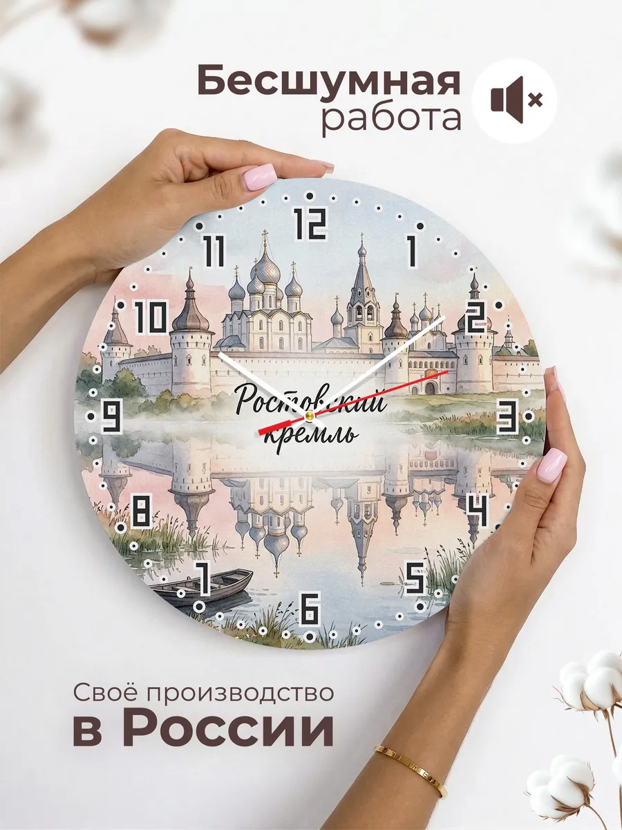 Часы настенные бесшумные Ростовский кремль акварель 33 см — фото 6