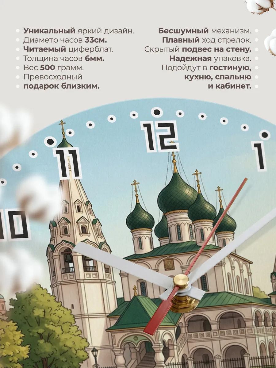 Часы настенные бесшумные Церковь Ильи Пророка 33 см — фото 11