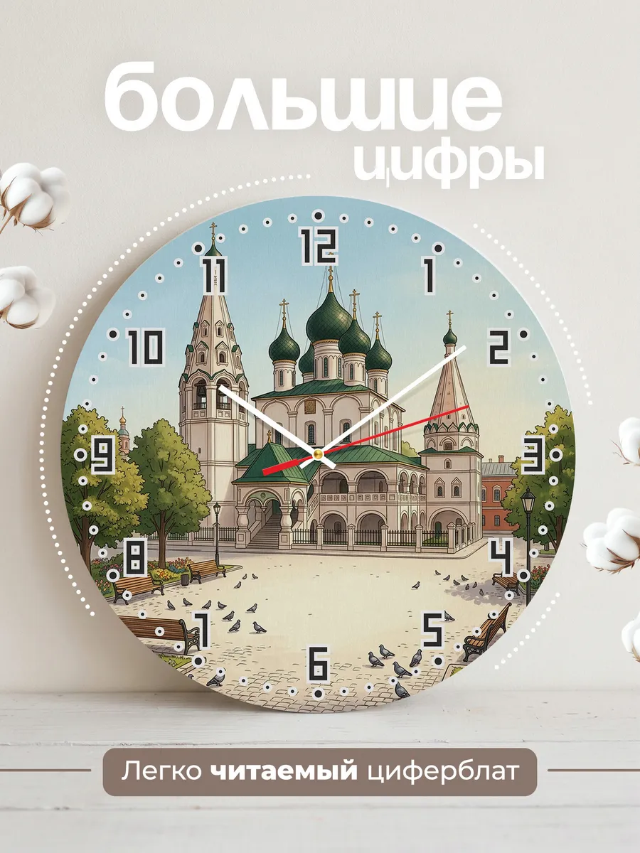 Часы настенные бесшумные Церковь Ильи Пророка 33 см — фото 2