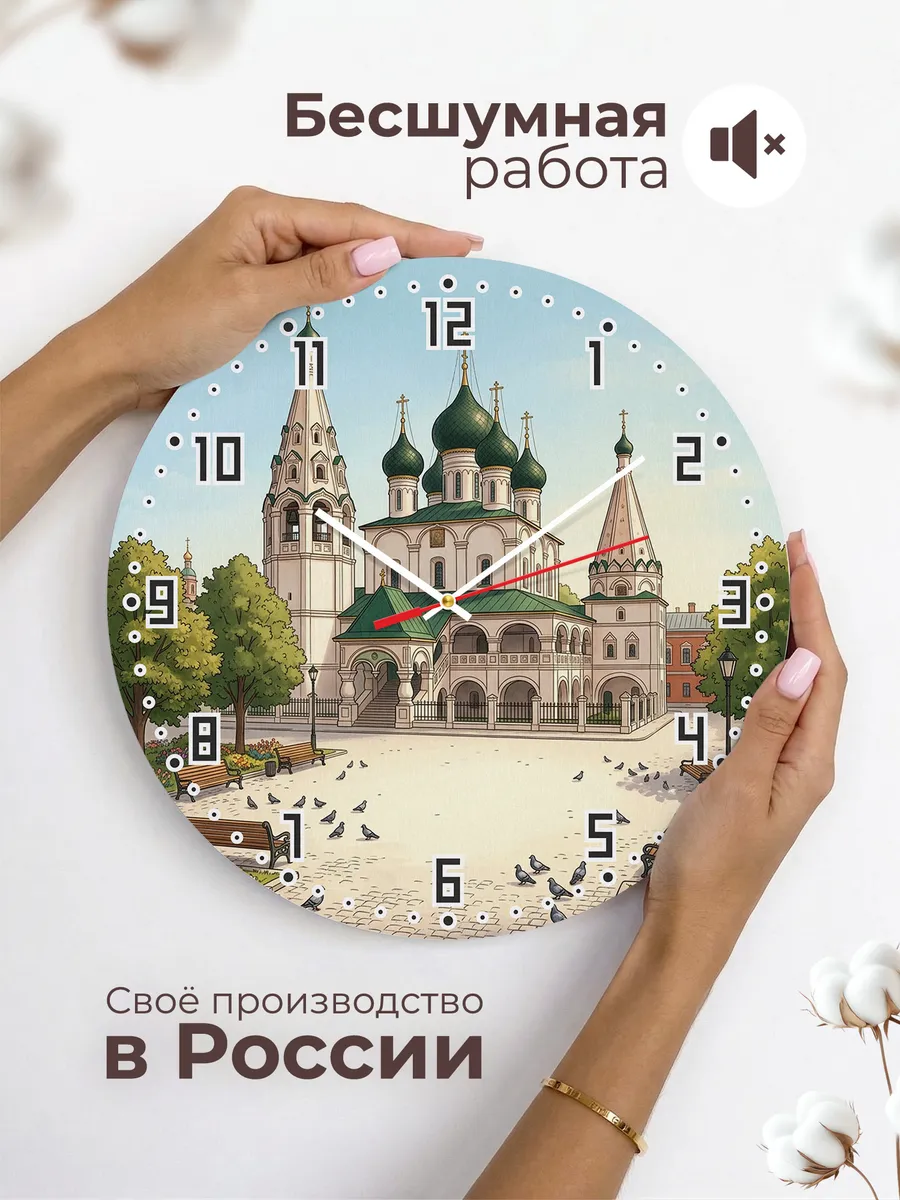 Часы настенные бесшумные Церковь Ильи Пророка 33 см — фото 6