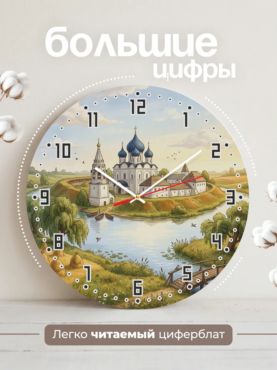 Часы настенные бесшумные Суздальский кремль подарок 33 см — фото 2