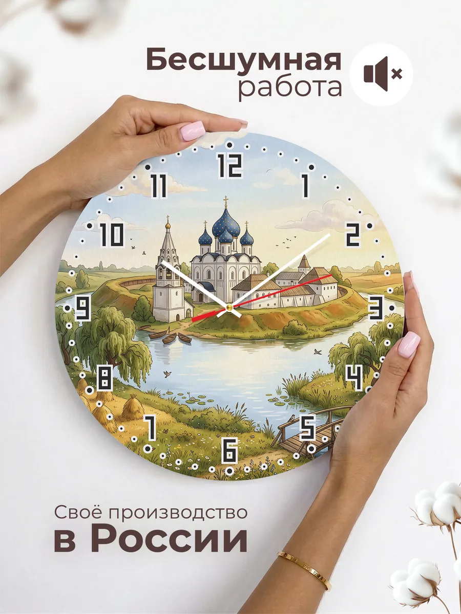 Часы настенные бесшумные Суздальский кремль подарок 33 см — фото 6